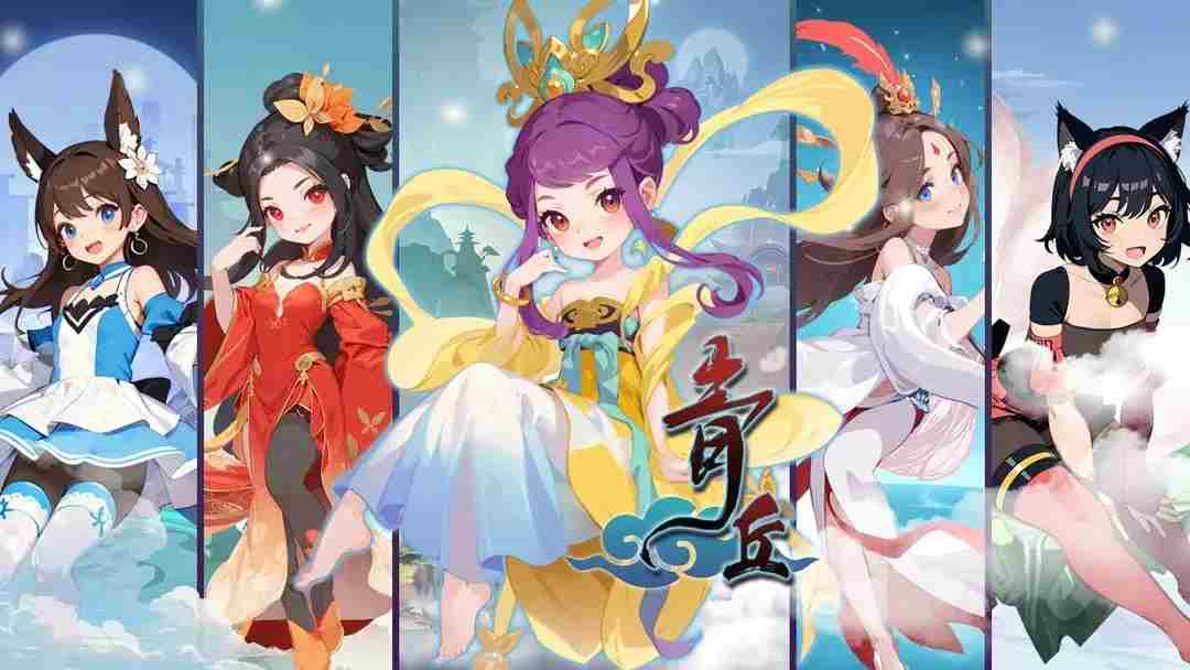 青丘手游氪金攻略汇总