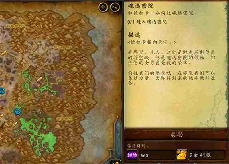 WOW魂选密院攻略与位置介绍