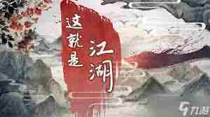 昆仑天池奖励深度介绍完整攻略