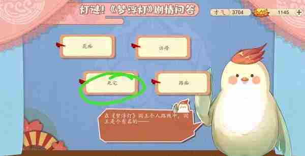 梦浮灯阎王个人路线介绍攻略阎王知名度介绍