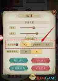 群英风华录大招动画设置攻略