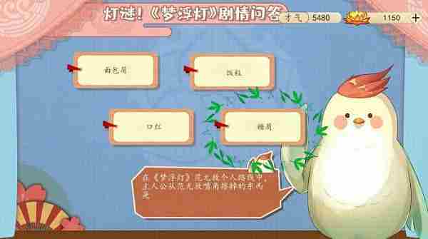 梦浮灯范无救个人路线主人公擦掉嘴角物介绍