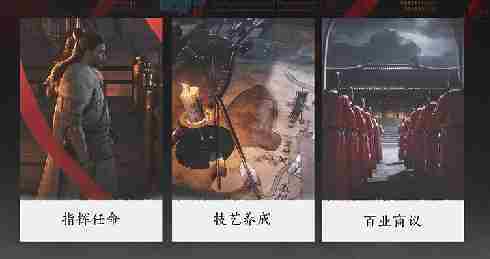 燕云十六声百业战季前赛玩法攻略速览