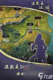 这就是江湖地图强度划分介绍与简介方法