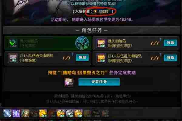 DNF幽暗岛名望需求攻略