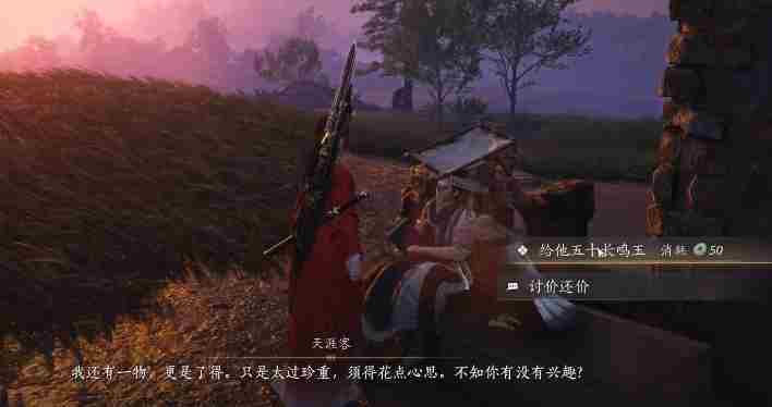 燕云十六声清河第一大善人成就补拿方法