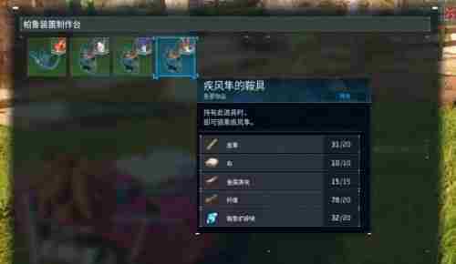 幻兽帕鲁飞行能力一览