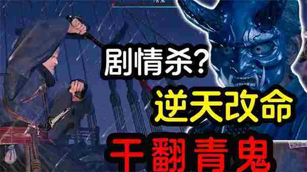 浪人崛起如何找到青鬼位置攻略