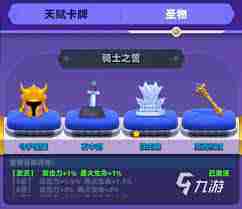 弓箭传说2装备套装作用介绍