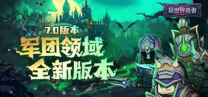 异世界勇者武僧随从挑选攻略