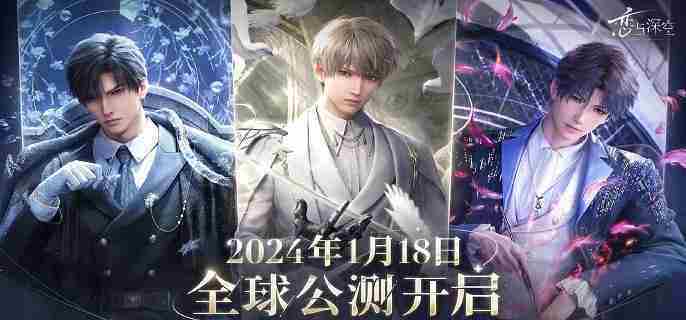 恋与深空告别夏以昼归巢结局达成攻略
