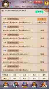 想不想修真门派选择攻略