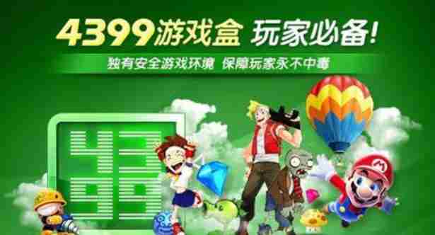4399游戏盒子游币使用介绍