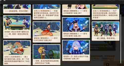 原神5.4剪影辑帧第五天攻略完成方法