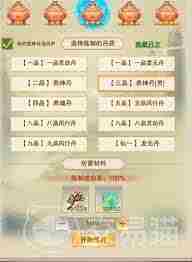 想不想修真阴神花速得攻略