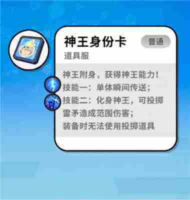 香肠派对身份卡精选推荐方法