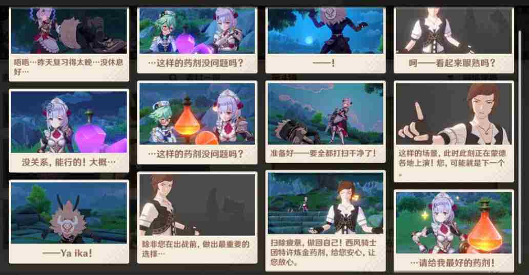 原神5.4剪影辑帧第一天快速通关方法
