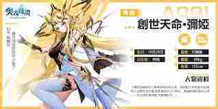 奥奇传说手游女神手册活动亮点一览介绍