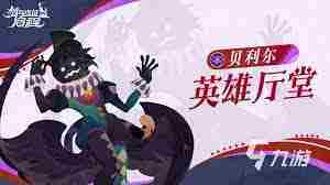 剑与远征2蝎子角色身份介绍