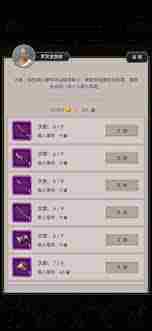 这就是江湖自创武学攻略介绍