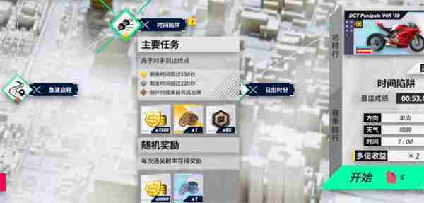 黎明飞驰专注通关技巧大公开