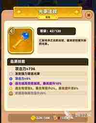 弓箭传说2武器选择方法弓箭与法杖深度介绍