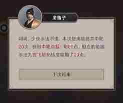 掌握拳过西域攻略 介绍江湖秘籍技巧