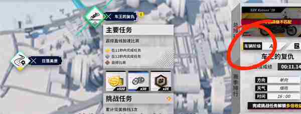 黎明飞驰车王复仇通关攻略大全