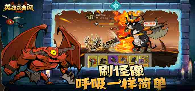 如何攻略英雄无闪领主大魔萝战斗策略介绍