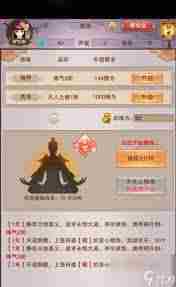 想不想修真境界详细划分介绍