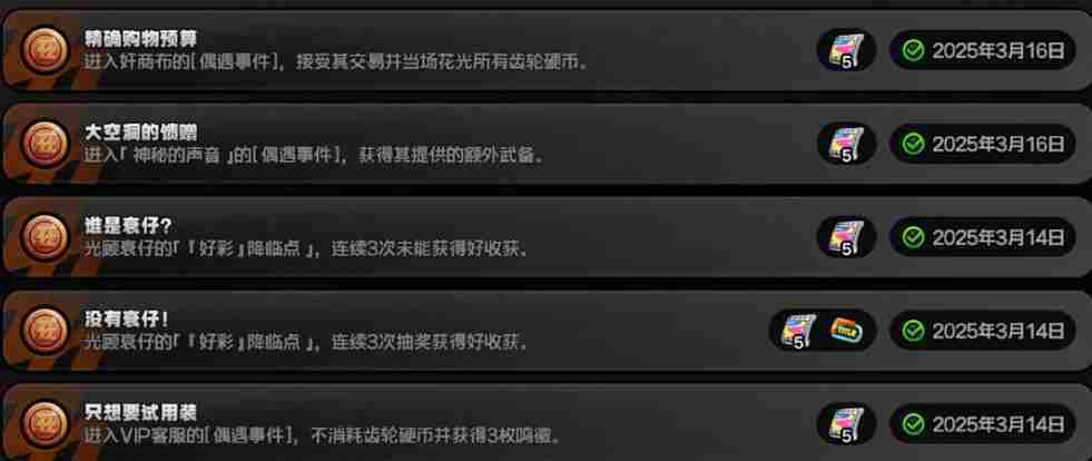 绝区零16迷失之地成就速通方法