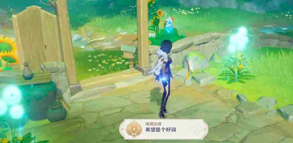 原神希望是个好词成就获取攻略