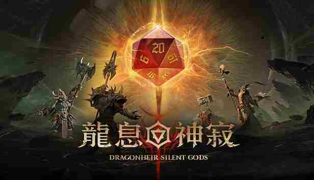 龙息神寂2025最新兑换码一览