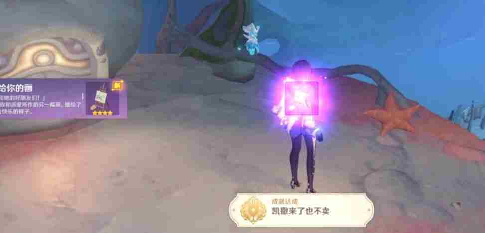 获取原神凯撒来了也不卖成就攻略