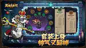 英雄无闪暗能套装搭配方法
