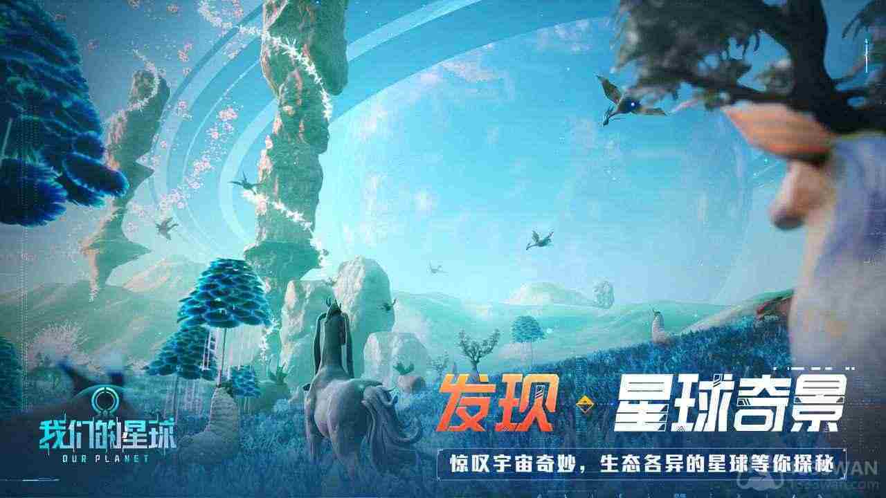 创造吧我们的星球采矿玩法介绍