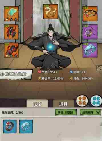 诡道修真完整攻略大全