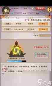 修真神界BOSS与魔怪伤害数据介绍