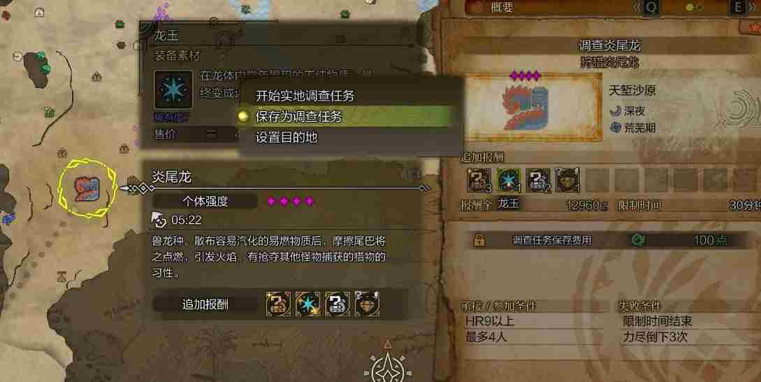 怪物猎人荒野龙玉获取攻略