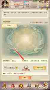 获取修真陨母道具位置攻略