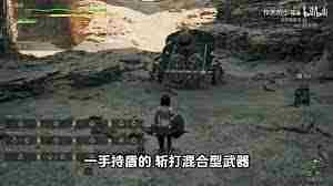 怪物猎人荒野片手剑新手入门攻略 快速掌握玩法精髓