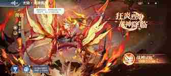 奥奇传说手游8月4日更新内容详细介绍