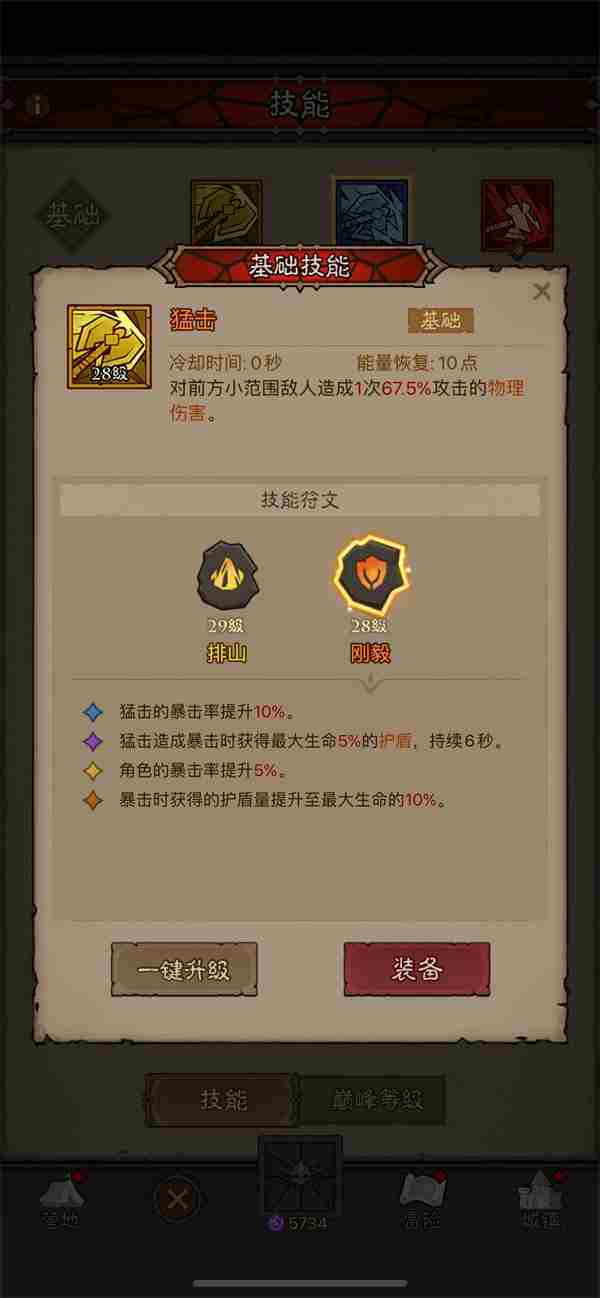 狱火原力锤流英雄实战玩法攻略分享