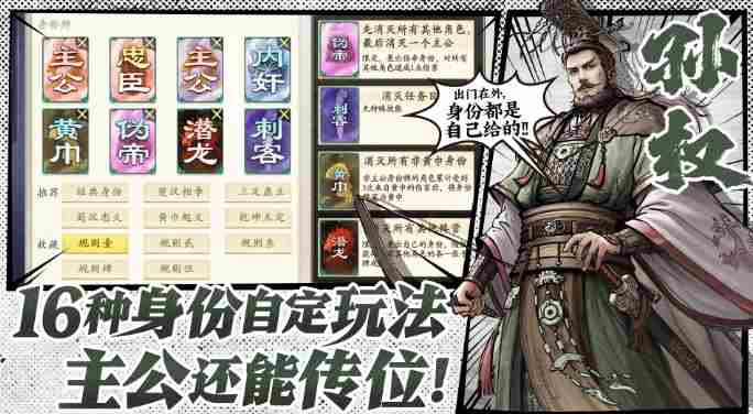 代号杀伪帝身份选择攻略