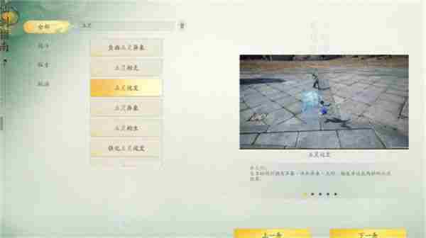 仙剑世界高端玩家阵容搭配攻略