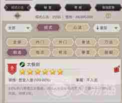提升棍法实力这就是江湖棍法玩法全攻略