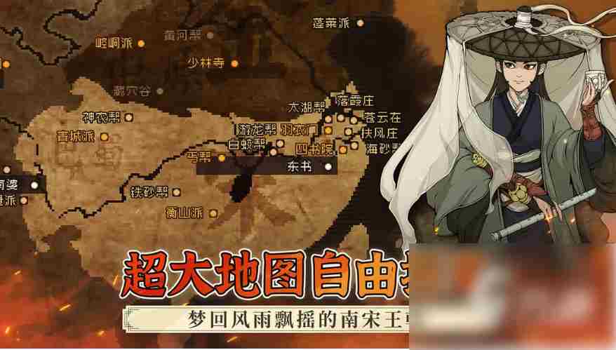大江湖苍龙白鸟中原篇攻略介绍
