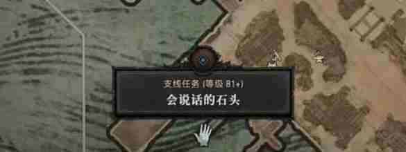 暗黑破坏神4说话石头攻略方法