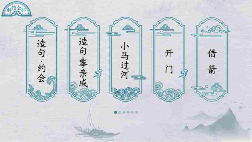 离谱汉字果字20个独特查找方法