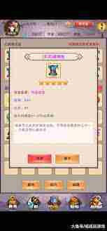 想不想修真玄武破魂袍图纸获取攻略